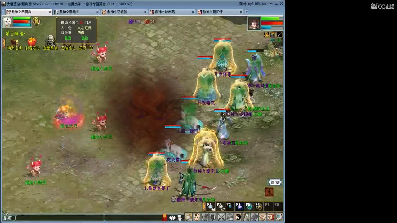 任务怎么又给神B了？ 第1段