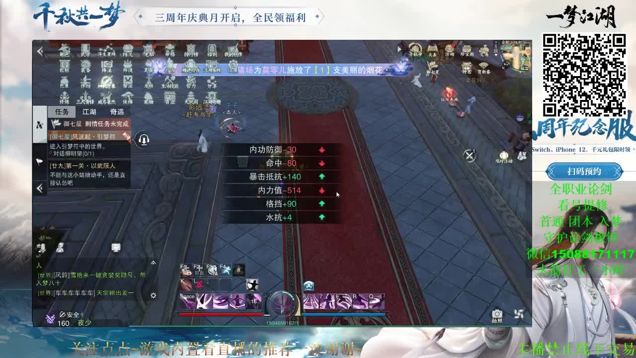 全职 云梦暗香华山 （专业团队接各种） 第1段