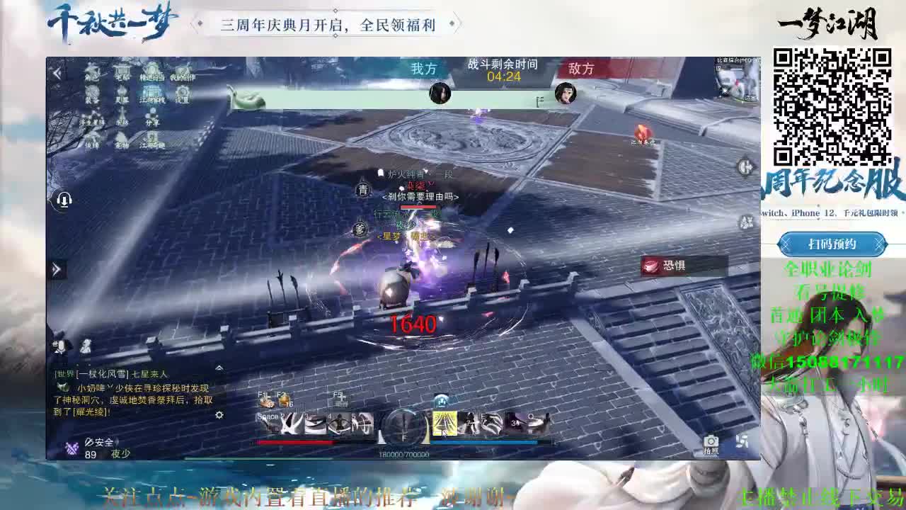 全职 云梦暗香华山 （专业团队接各种） 第2段