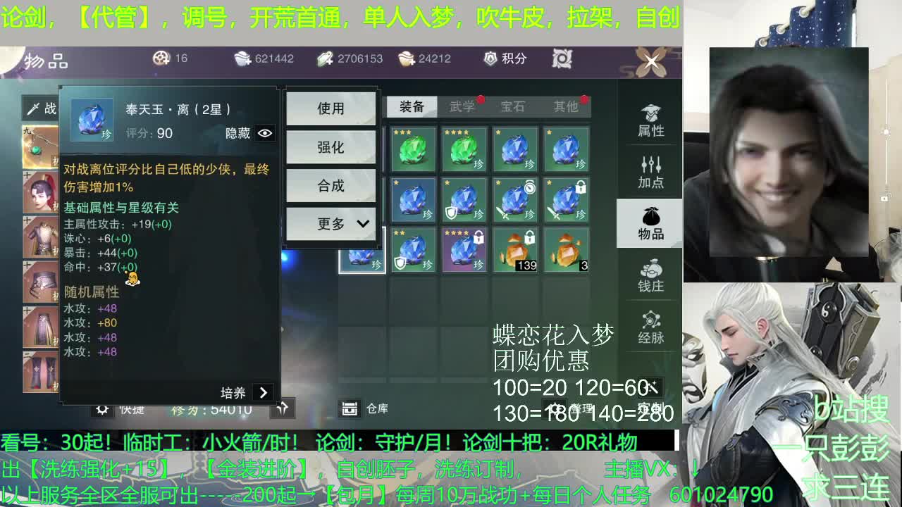 一梦三年屹立不倒，没点东西？ 第1段
