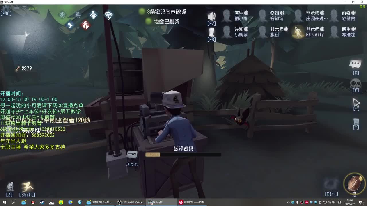 无法拒绝的声音 第2段