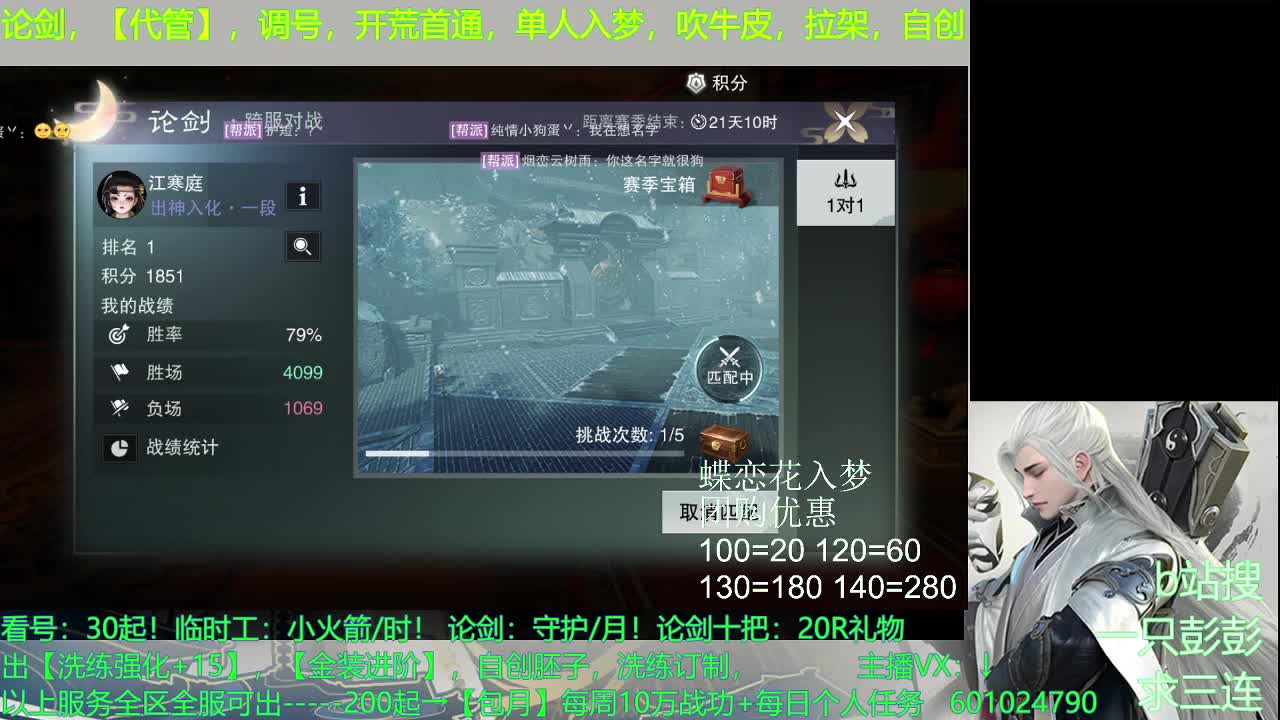 一梦三年屹立不倒，没点东西？ 第2段
