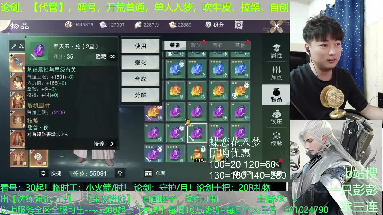 一梦三年屹立不倒，没点东西？ 第3段