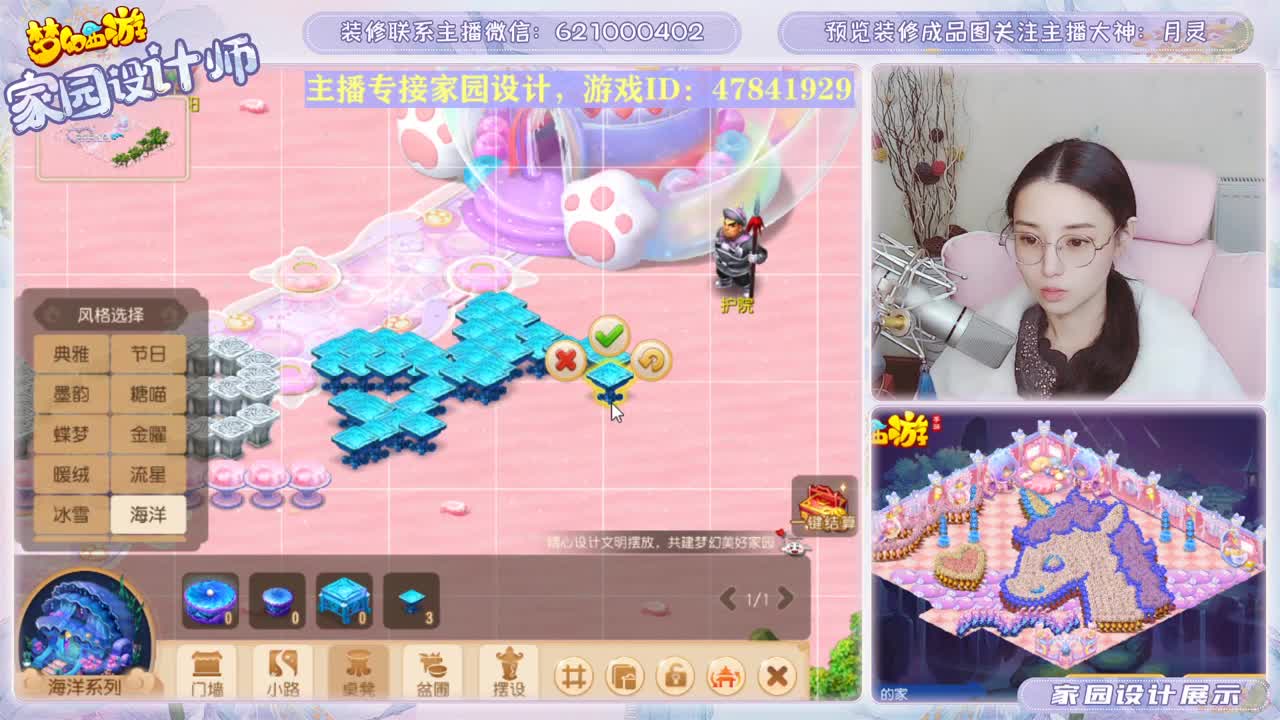 接家园设计 第1段