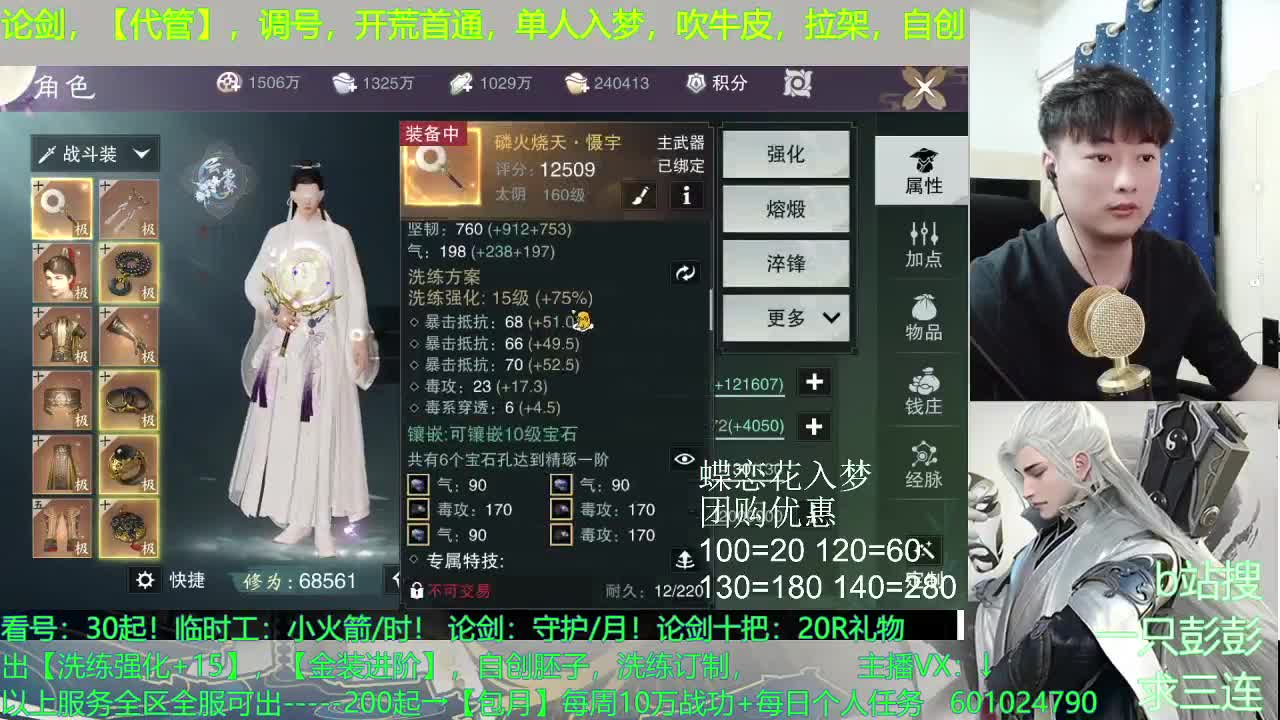 一梦三年屹立不倒，没点东西？ 第4段