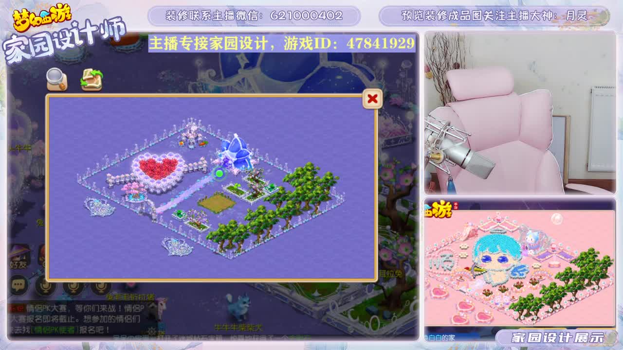 接家园设计 第2段
