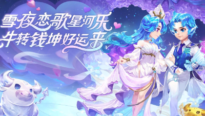 2021情人节新锦衣