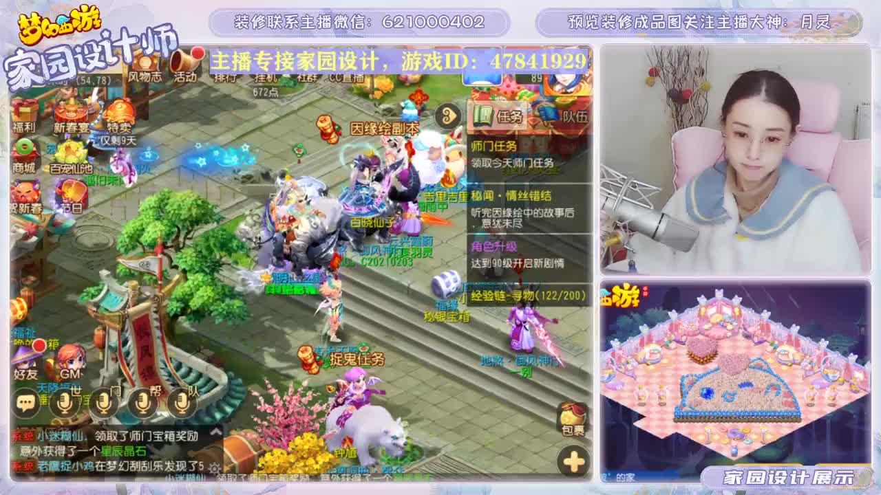 接家园设计 第3段