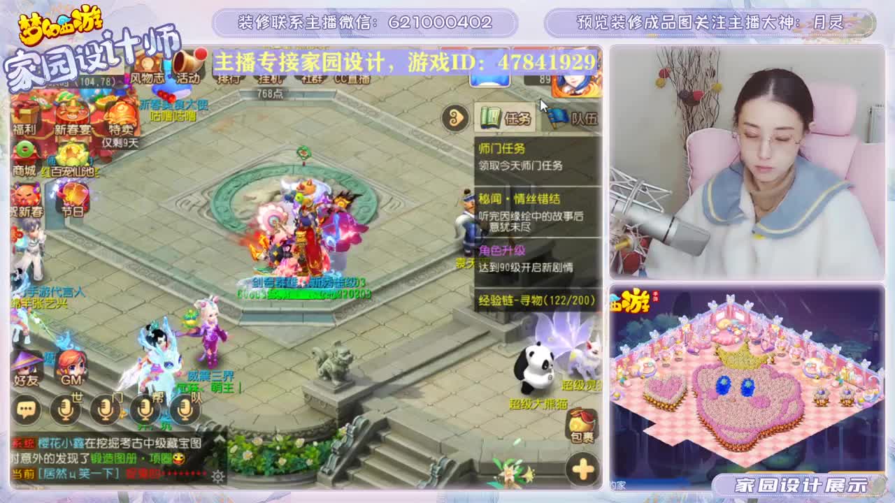 接家园设计 第4段