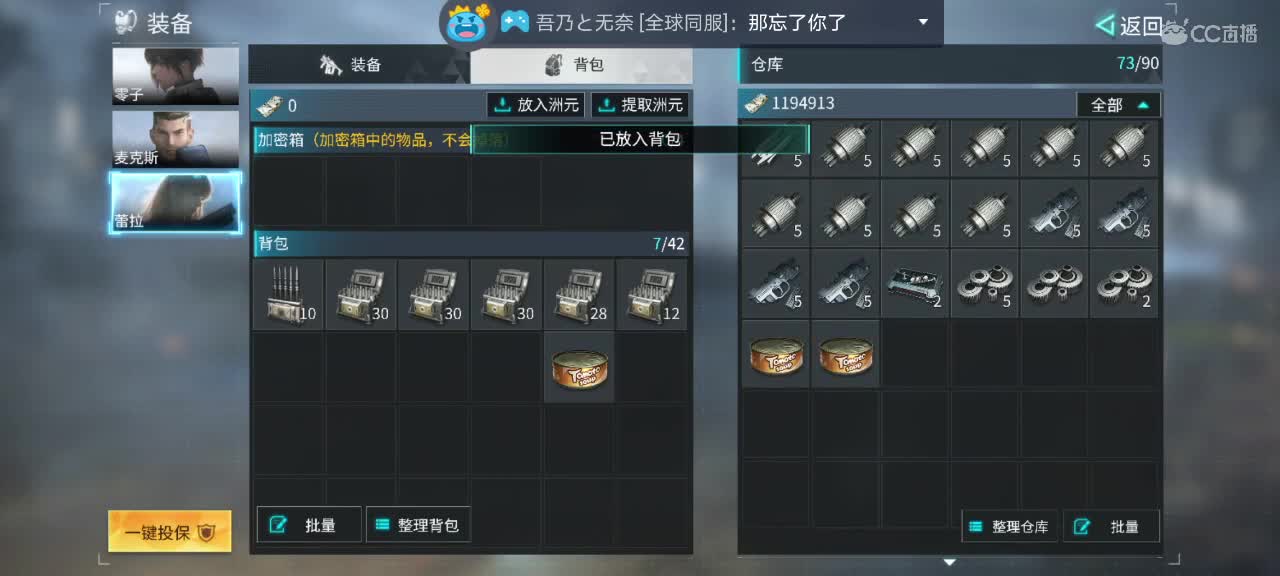 6星怒风想要不？来找我呀！ 第2段