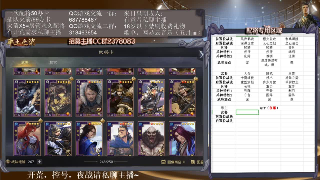 性感五月在线配将`