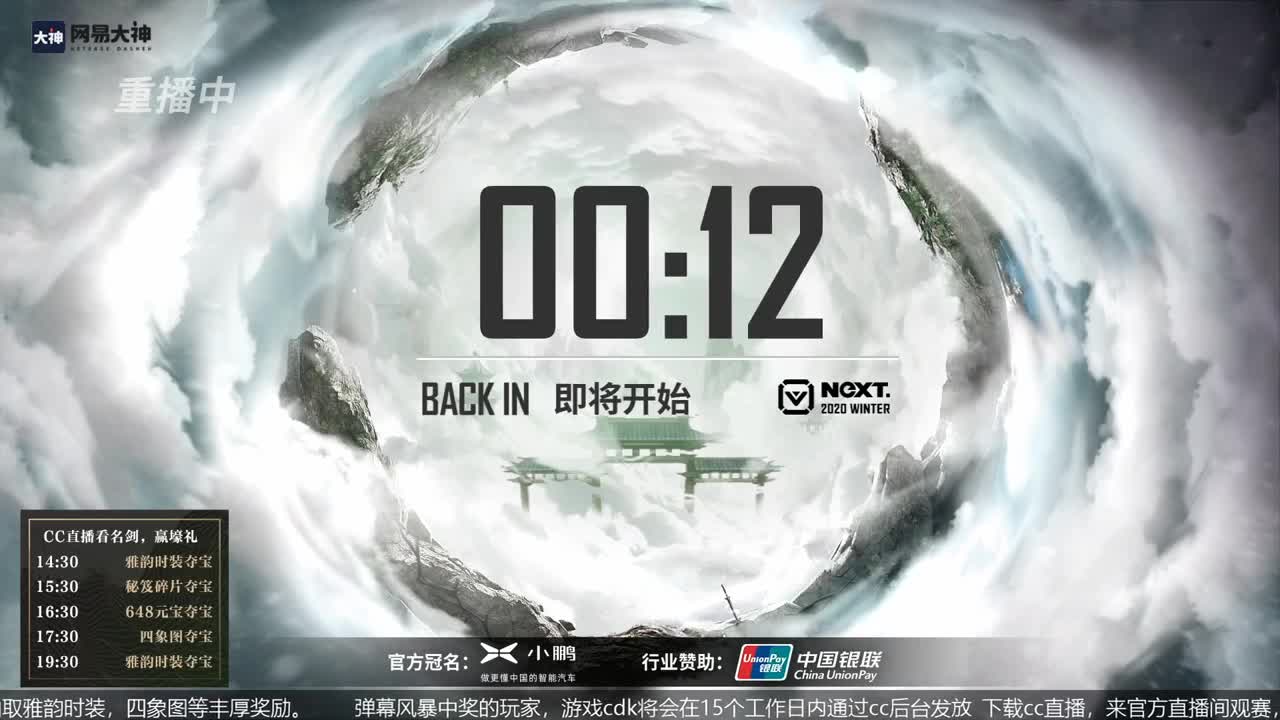 恭喜扬帆启航获第八届名剑天下冠军 第1段