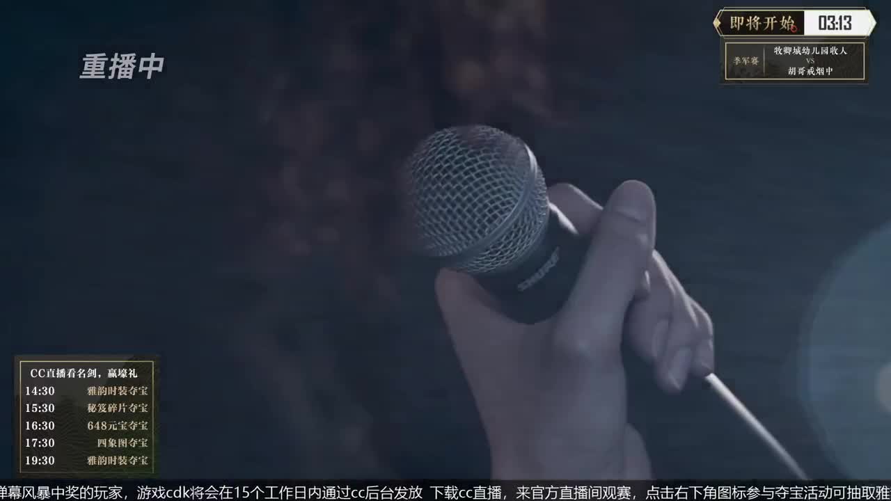 恭喜扬帆启航获第八届名剑天下冠军 第4段