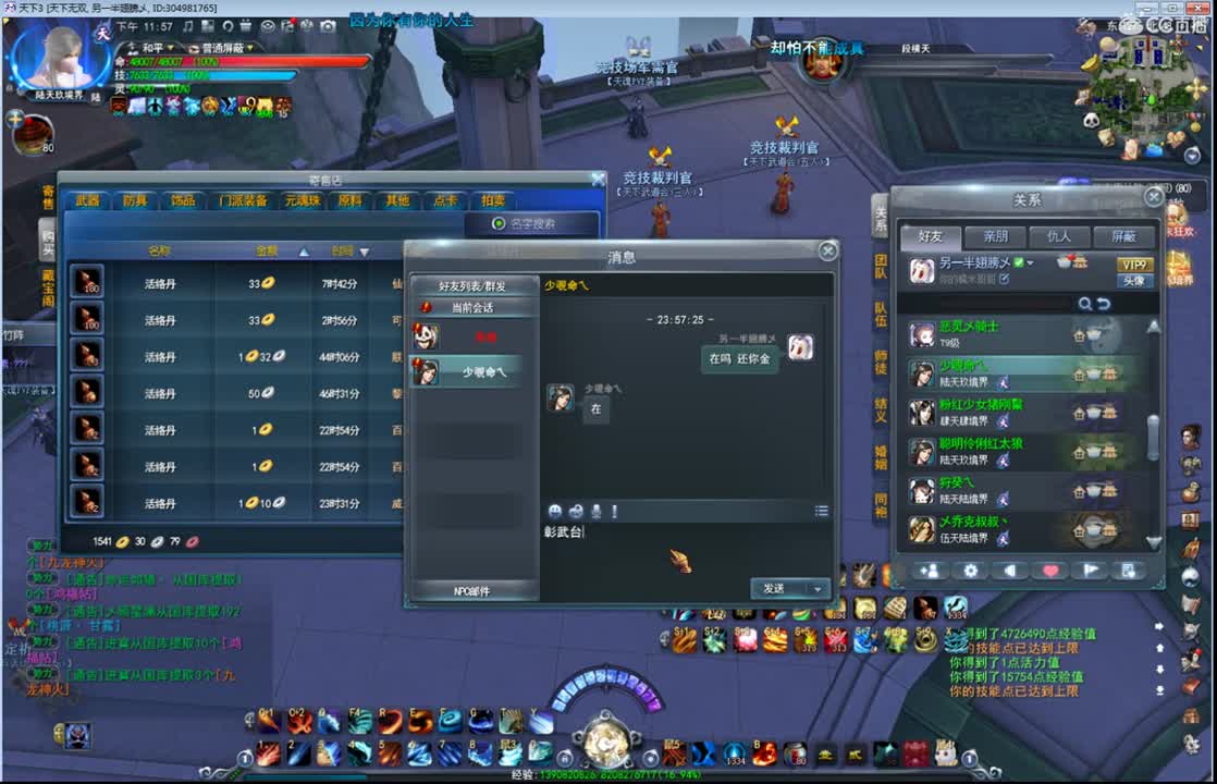 战场骚云麓 第1段