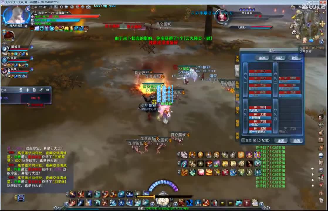 战场骚云麓 第2段