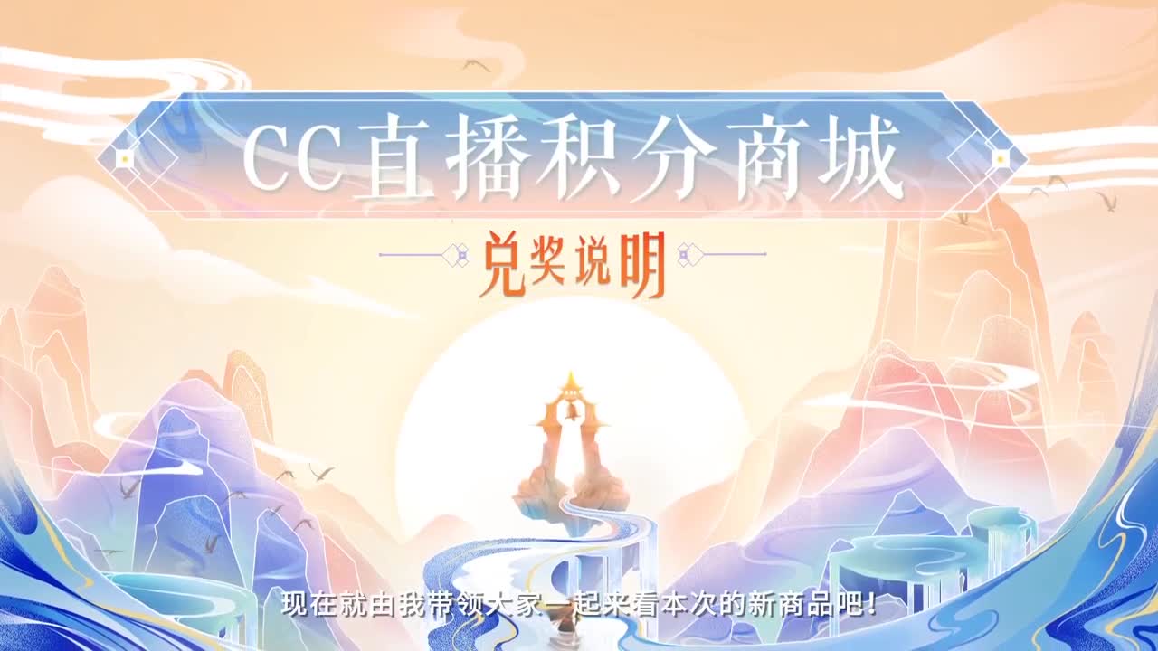 梦幻手游新春晚会 第1段