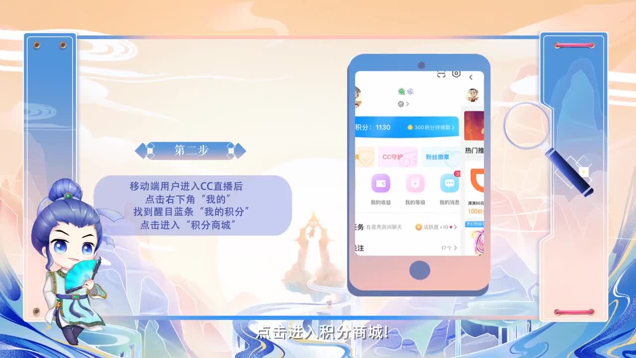 梦幻手游新春晚会 第2段