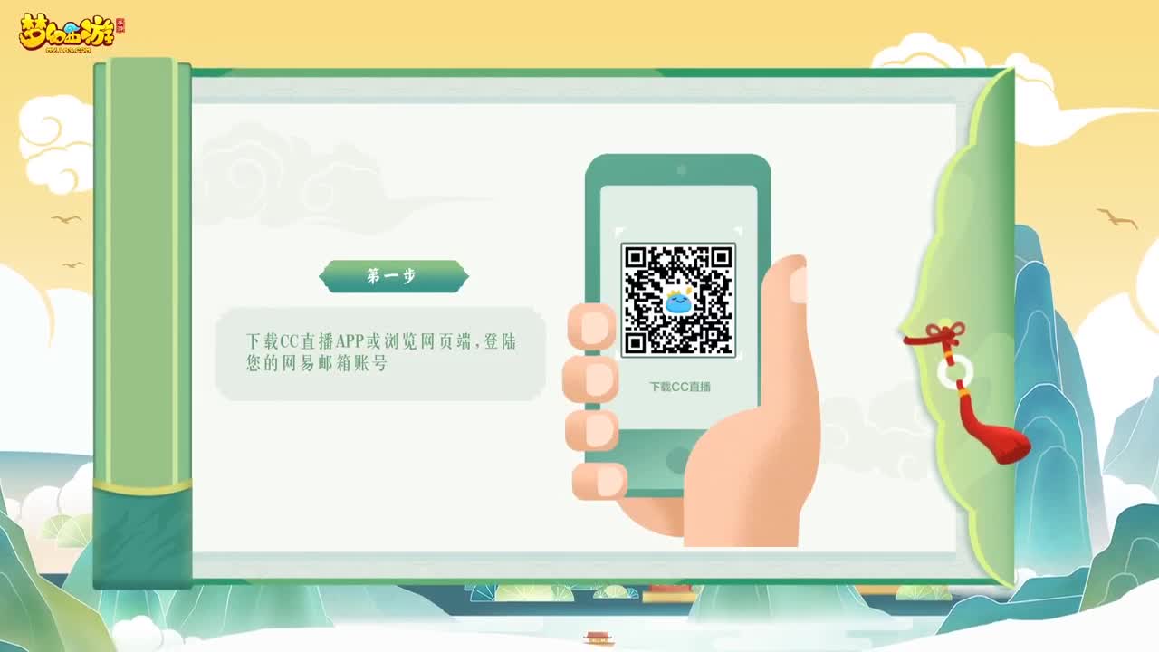 梦幻手游新春晚会 第3段