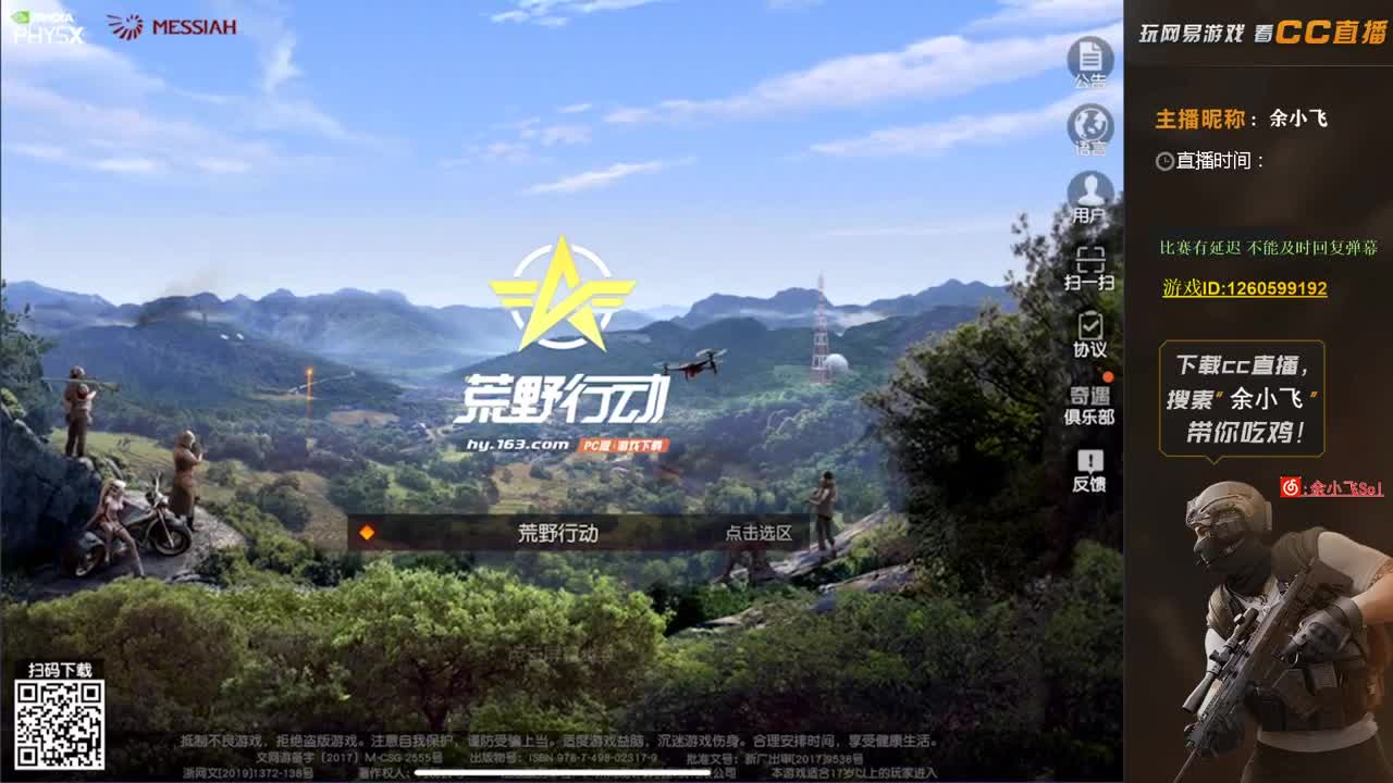 余小飞：再接再励 第1段