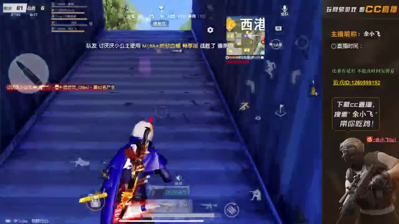 余小飞：再接再励 第2段