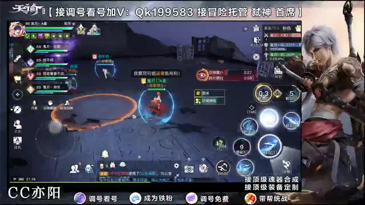 接顶级装备制作！调号！ 第1段