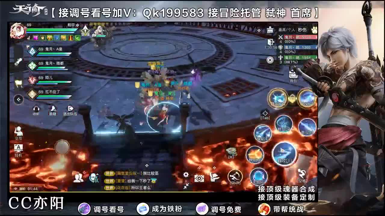 接顶级装备制作！调号！ 第3段