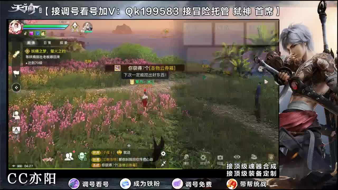 接顶级装备制作！调号！ 第4段