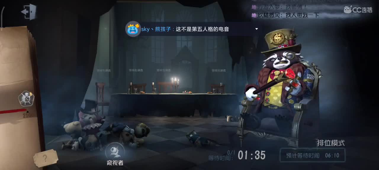 排位