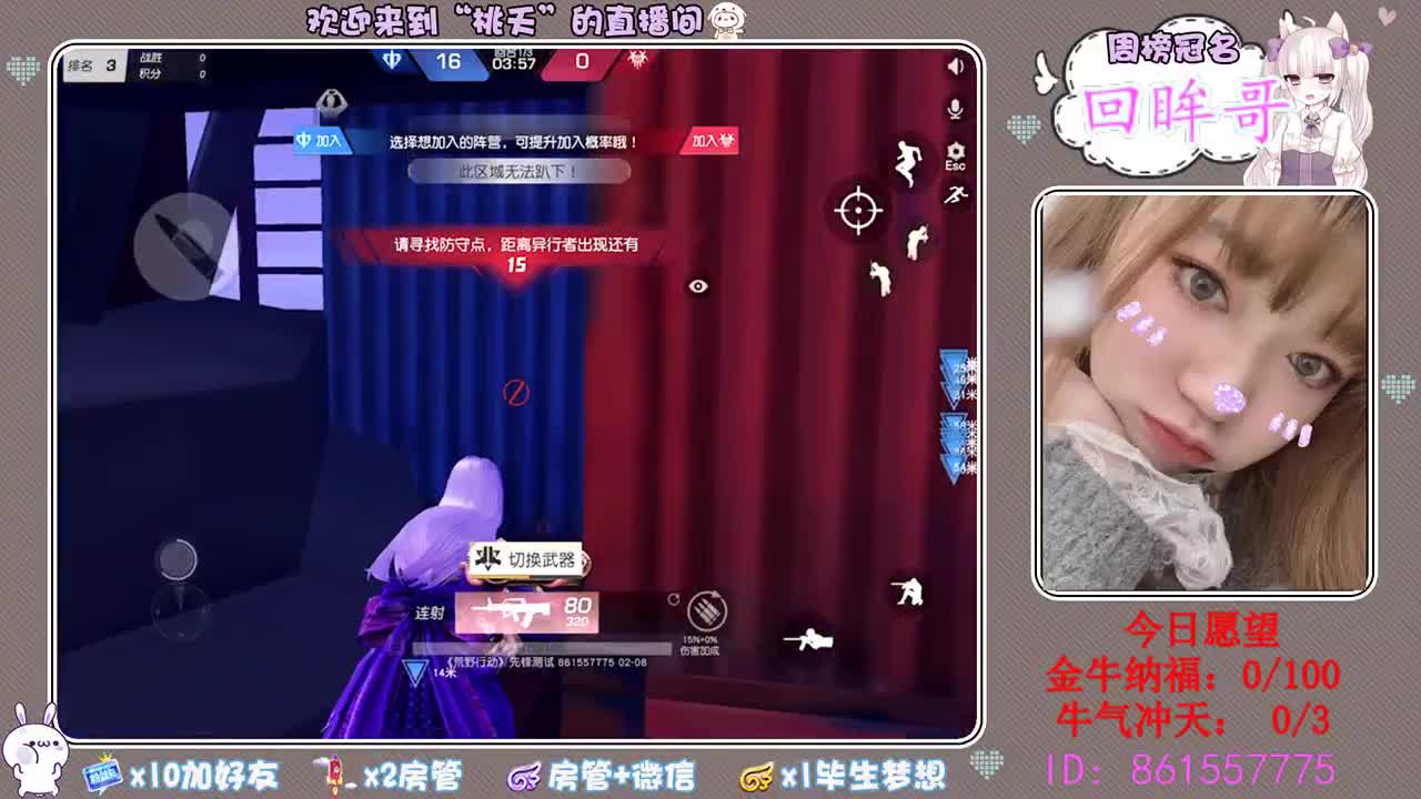 想喝奶茶♡ 第1段