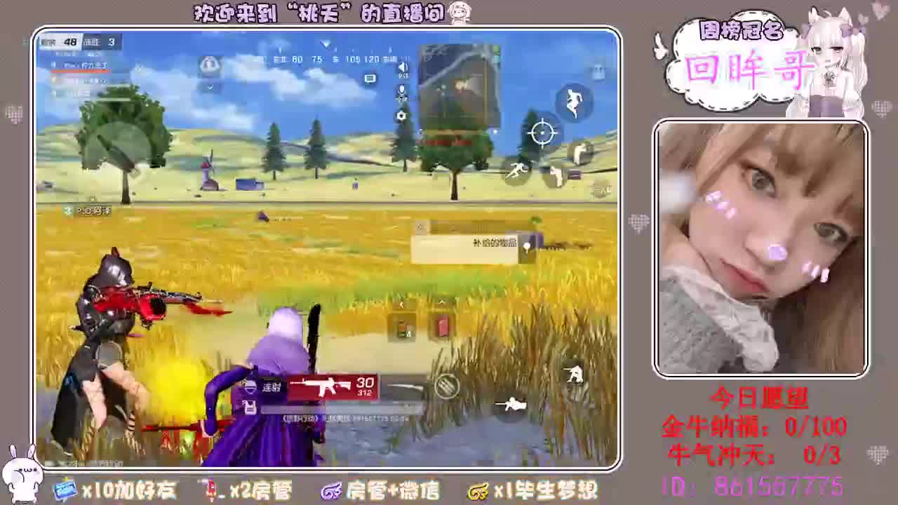 想喝奶茶♡ 第2段