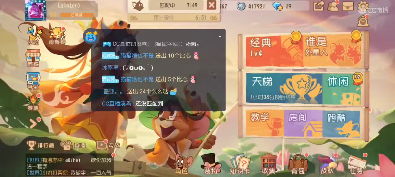 小劳开播啦～天梯和观战各路猫玩家 第1段