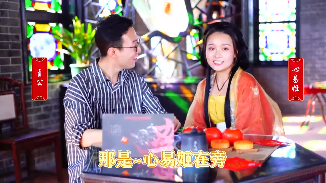 率土心易姬