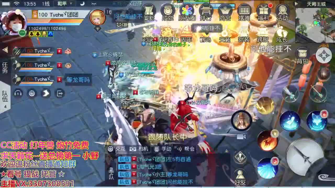 直播间看号提战 第1段