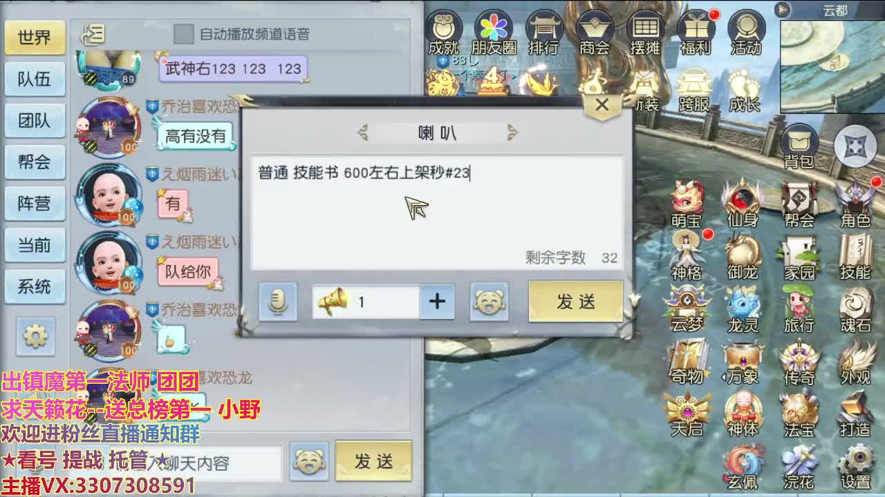 直播间看号提战 第2段