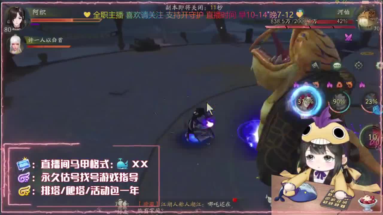观看直播免费抽定制时装！ 第2段