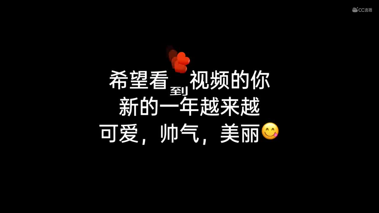 逆水寒心易小姐姐给您拜年啦