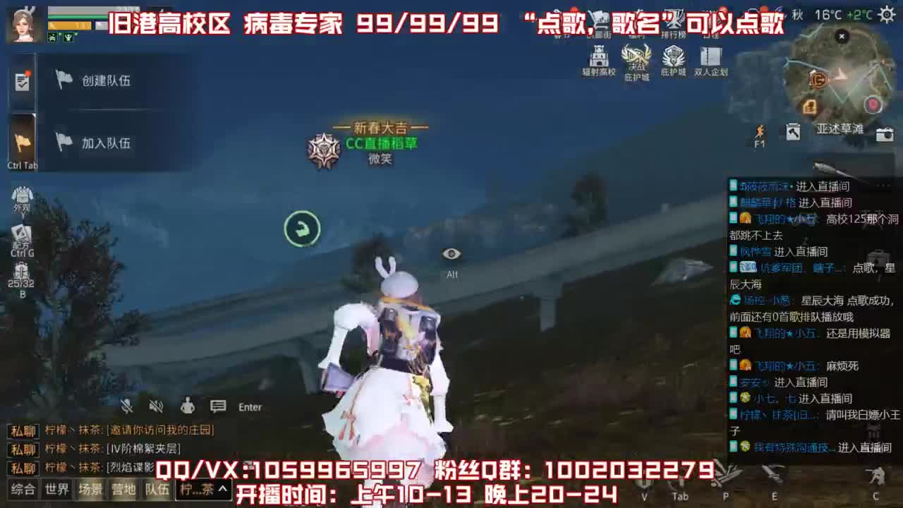 雄性稻草，在线陪撩 第1段