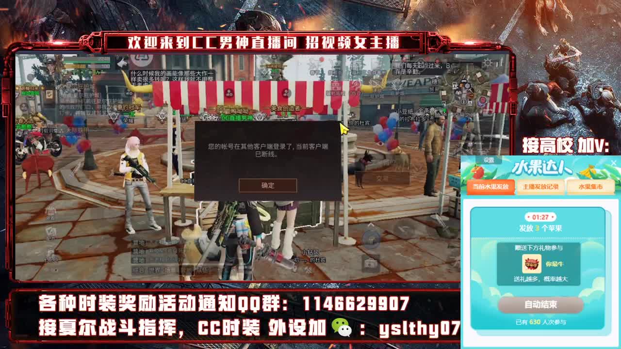 备战明天新年区 打年兽 第2段
