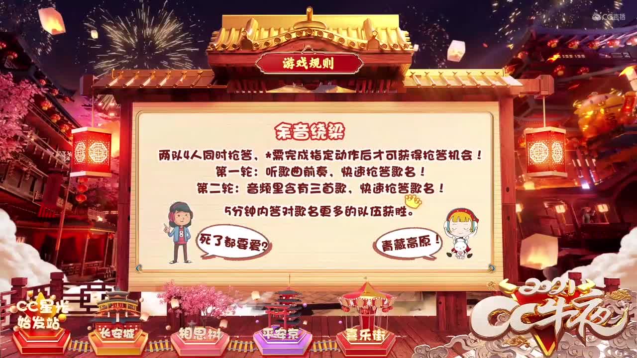 CC牛夜-精彩剪辑0208