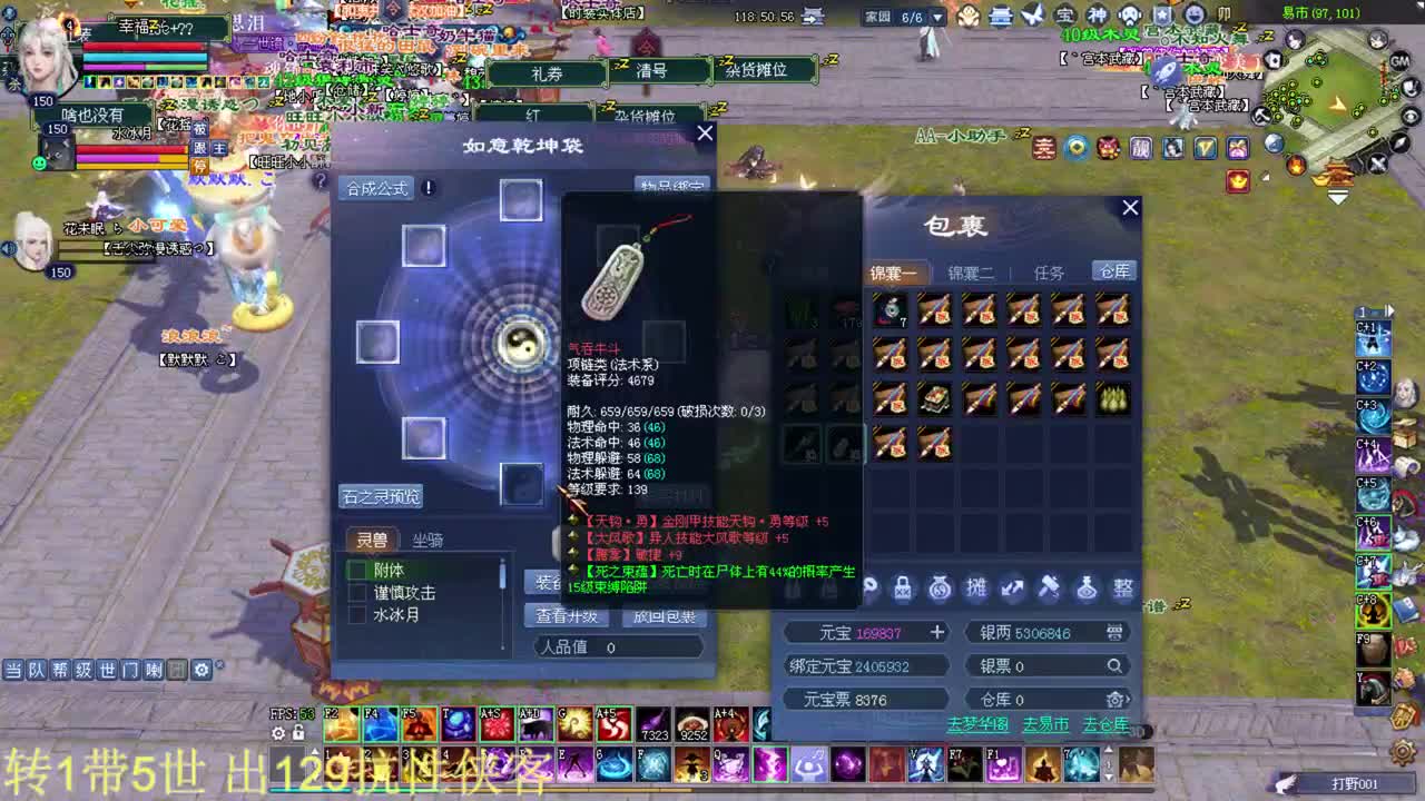 断刀 彩光司星 关宁 接资源 第2段