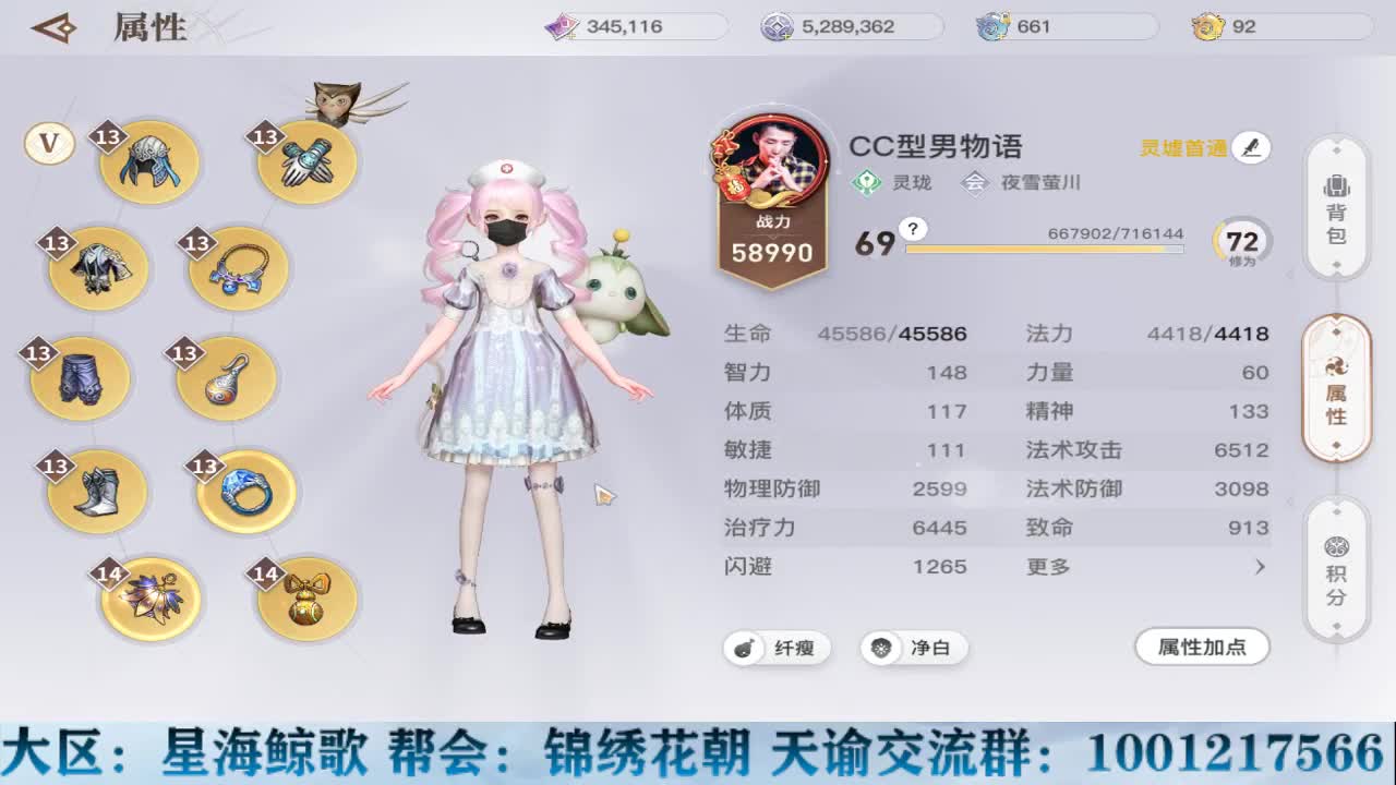 物语接冒险洗练提战力 第2段