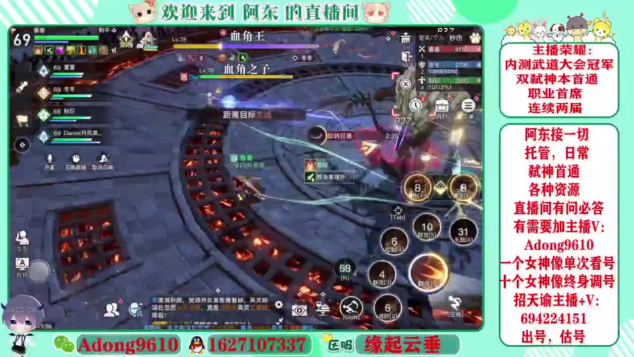 武道大会冠军，圣堂首席