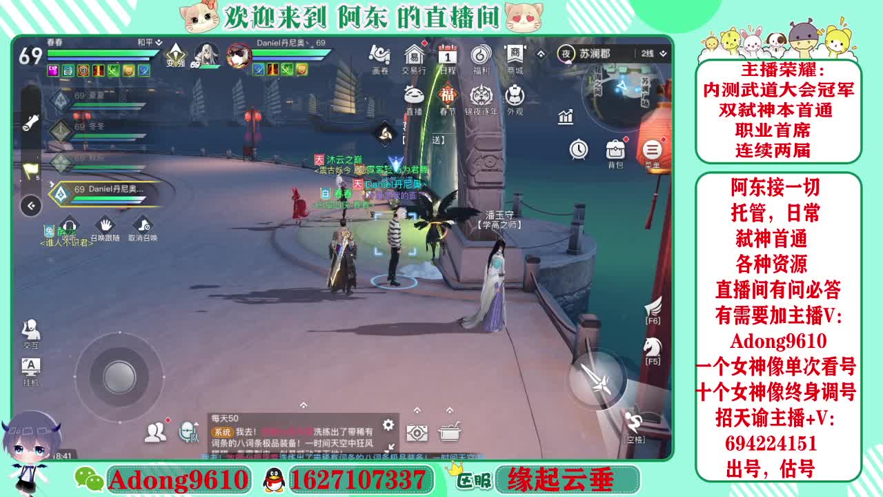 武道大会冠军，圣堂首席