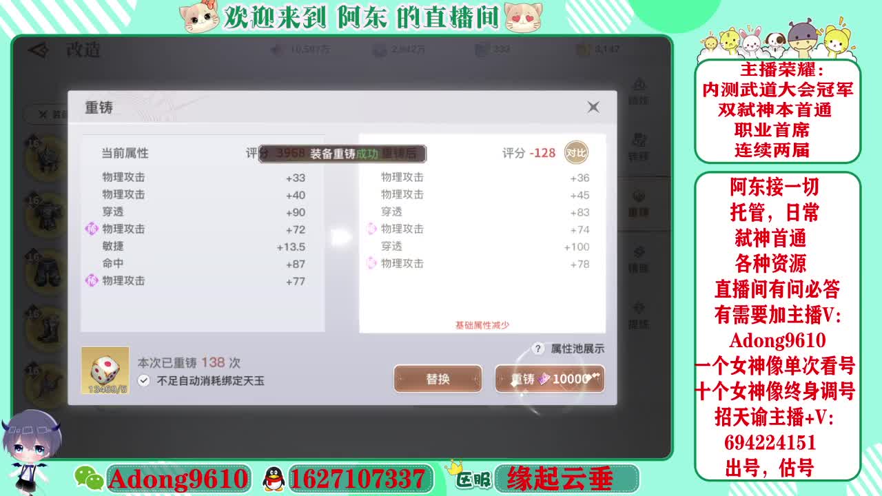 武道大会冠军，圣堂首席