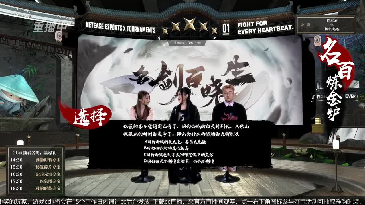 恭喜扬帆启航获第八届名剑天下冠军 第1段