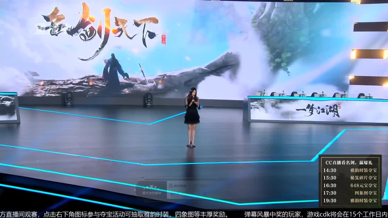 恭喜扬帆启航获第八届名剑天下冠军 第4段