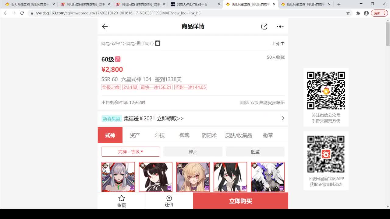 祢豆子sp荒川复婚斗技day1~ 第3段