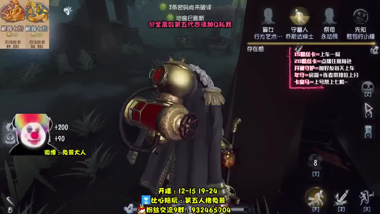 玩会博士~！ 第2段
