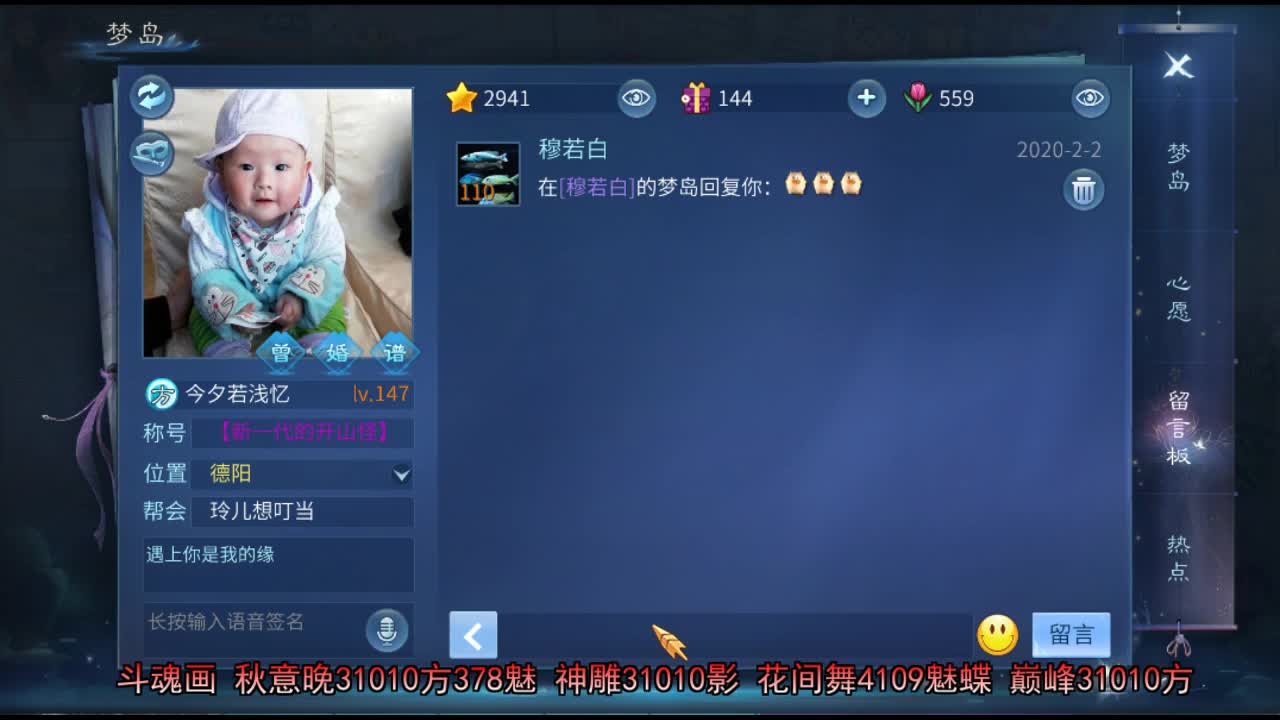 佳话连篇 第2段