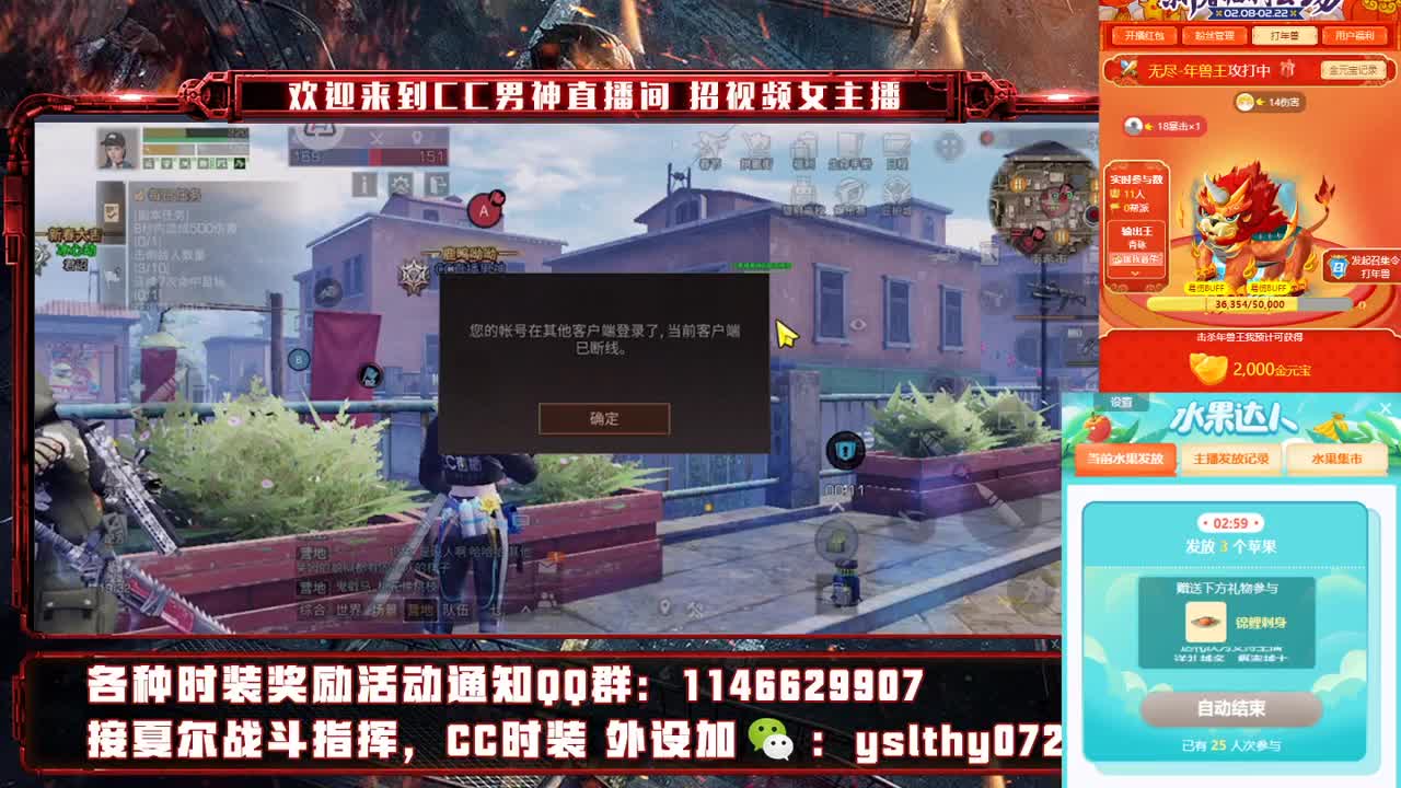 一起来直播间简答年兽